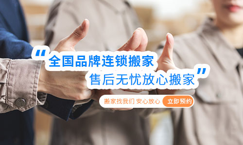 搬家新聞
