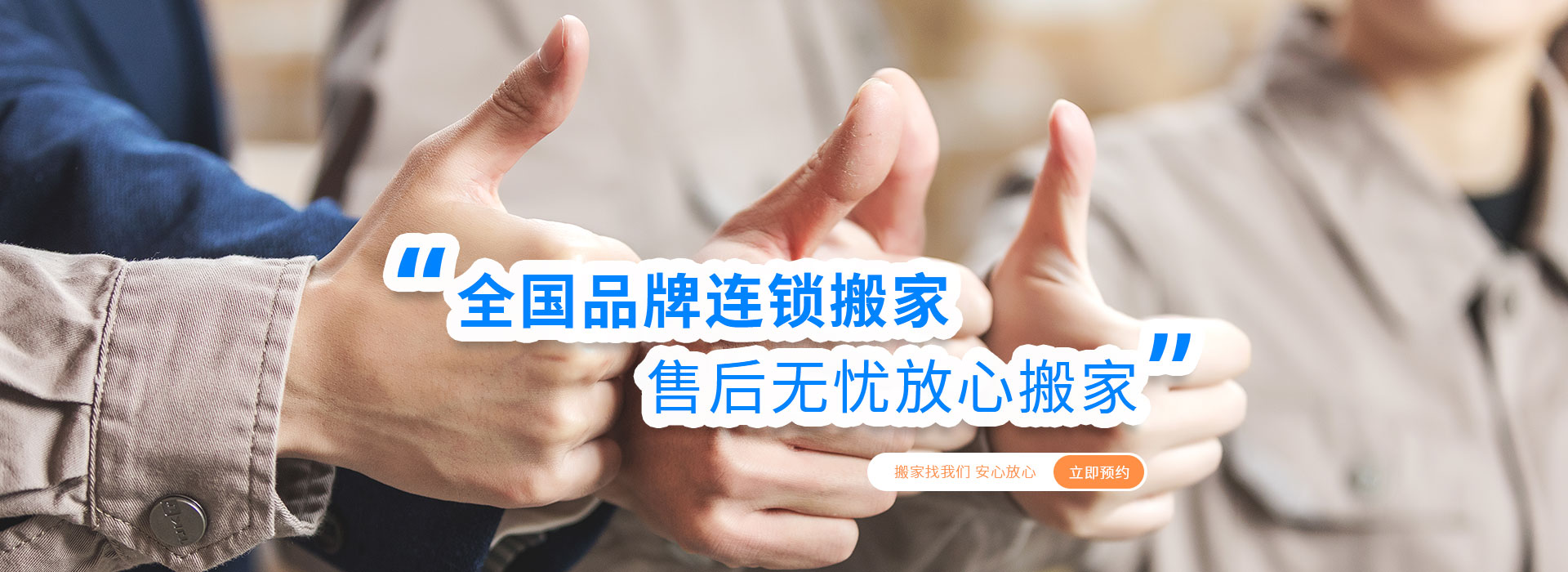 搬家新聞